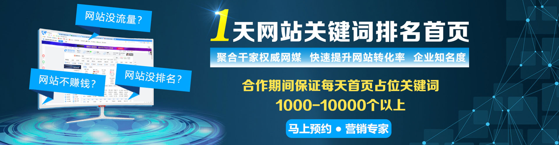 阜平推广竞价